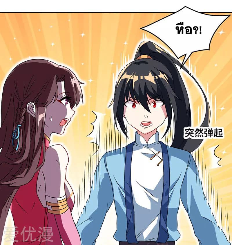 One Step Toward Freedom ตอนที่ 18 หน้า 15