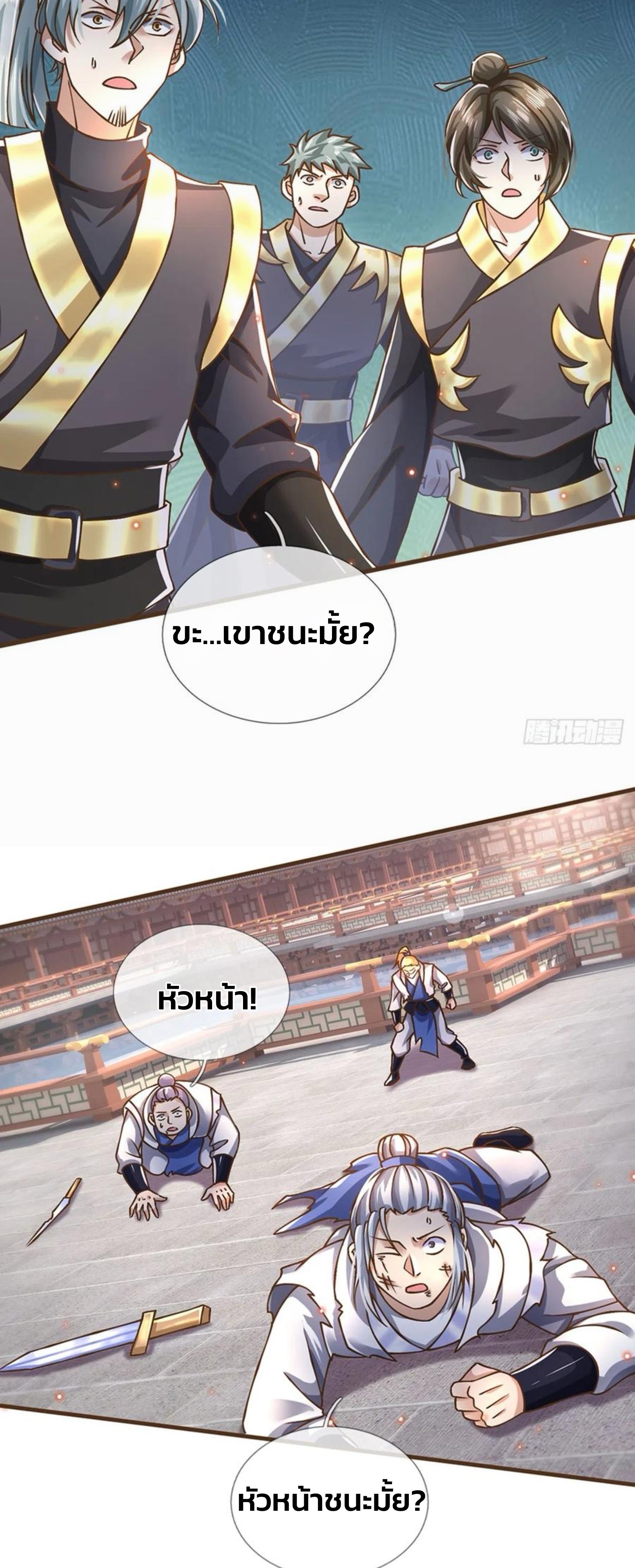 ระบบทางเลือกระดับพระเจ้า ข้าไม่สามารถแข็งแกร่งขึ้นในแบบที่ข้าต้องการได้ ตอนที่ 22 หน้า 9