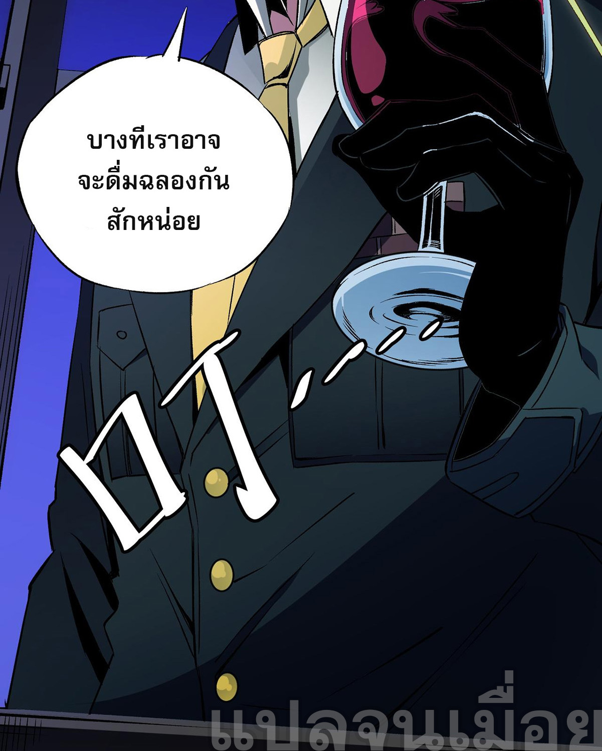 ฉันคือผู้เล่นไร้อาชีพที่สังหารเหล่าเทพ ตอนที่ 71 หน้า 40