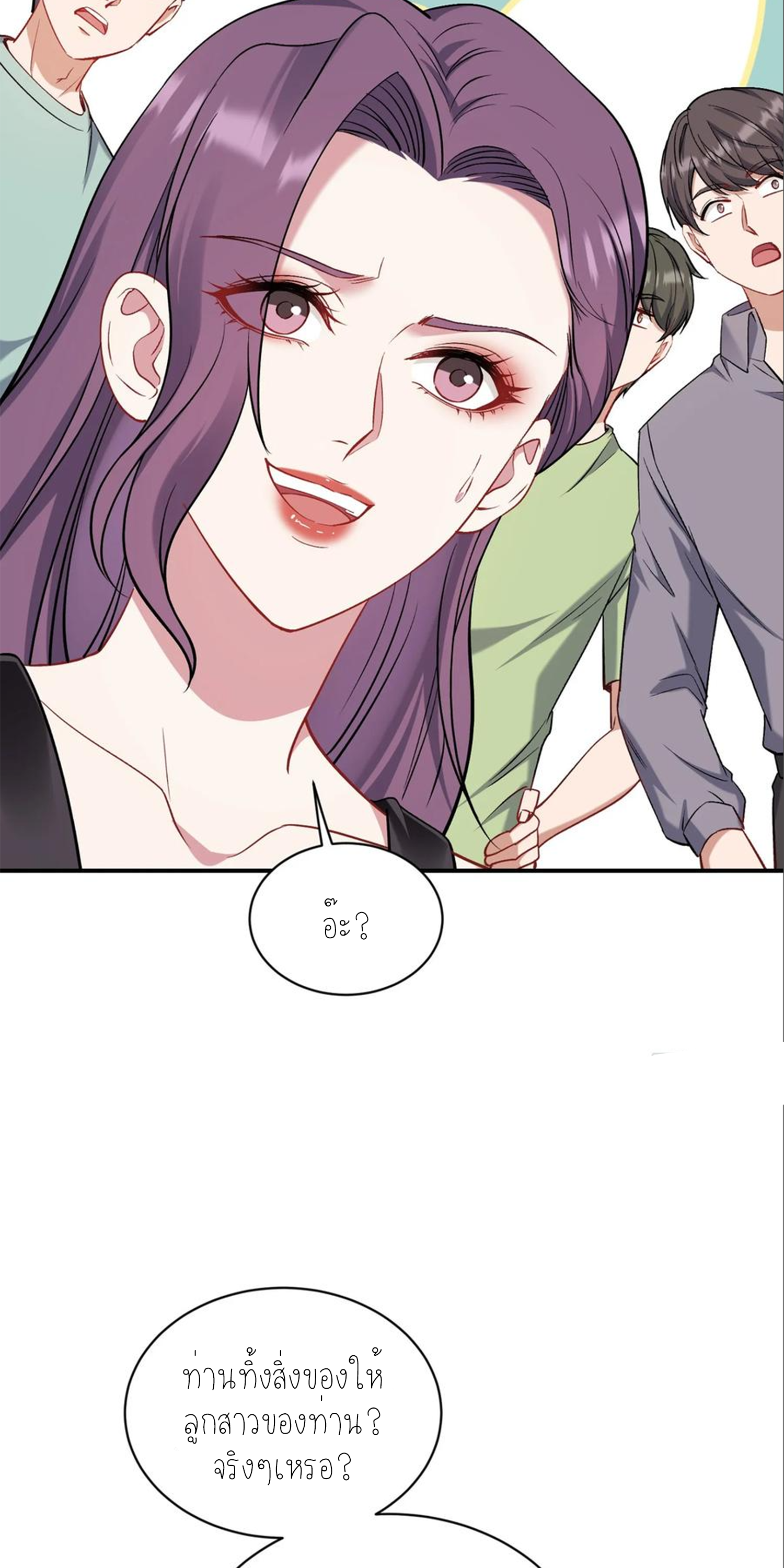 ผมไปเกาะสาวสวยกิน, แต่ตอนนี้ฉันเป็นคนร่ำรวยแล้ว~ ตอนที่ 157 หน้า 27