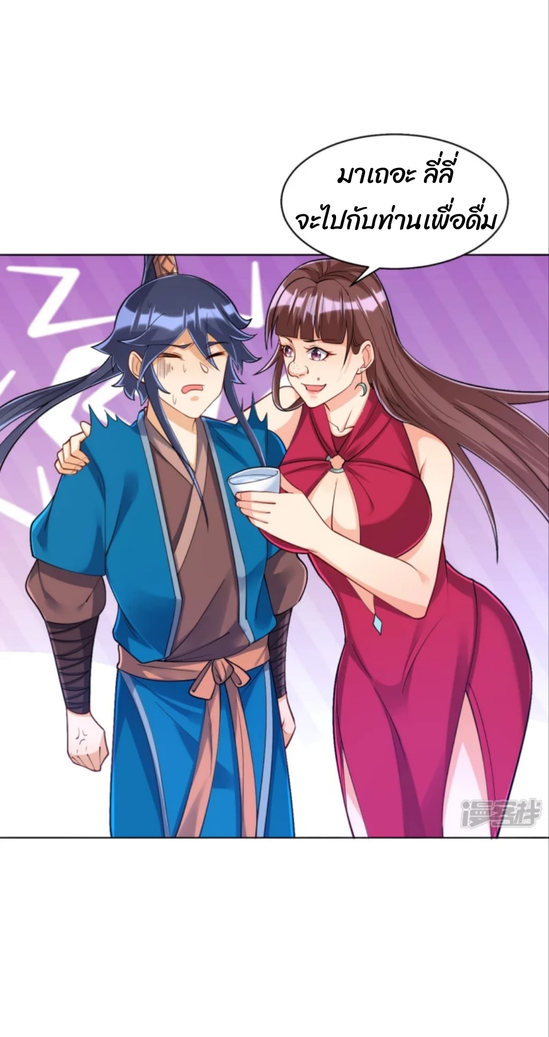 ข้ารับใช้ชั้นหนึ่ง ตอนที่ 255 หน้า 10