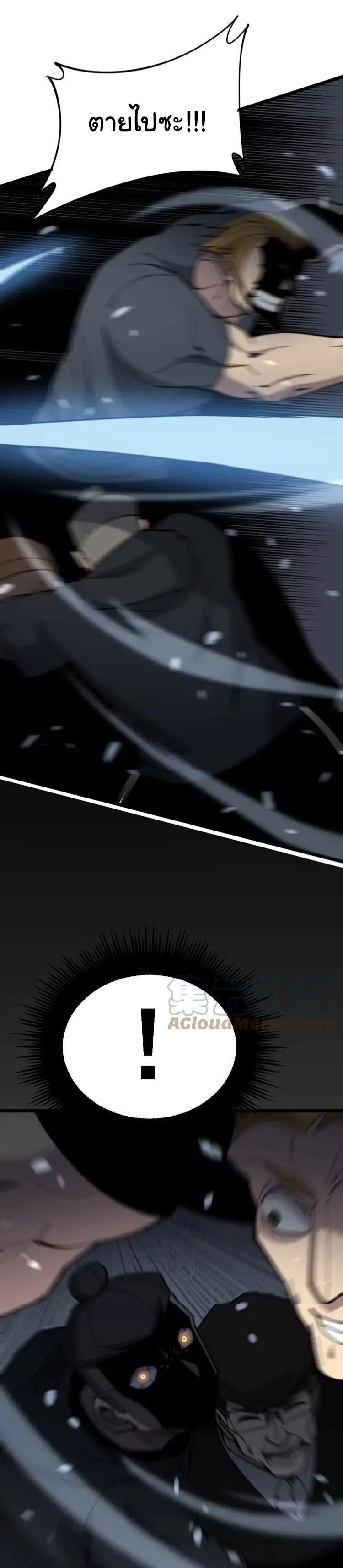 Bad Hand Witch Doctor สุดยอดพ่อมดหมอผี ตอนที่ 210 หน้า 7