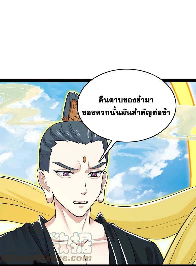 ชีวิตอันสันโดษของจักพรรดิ์หลินเกอ ตอนที่ 185 หน้า 9