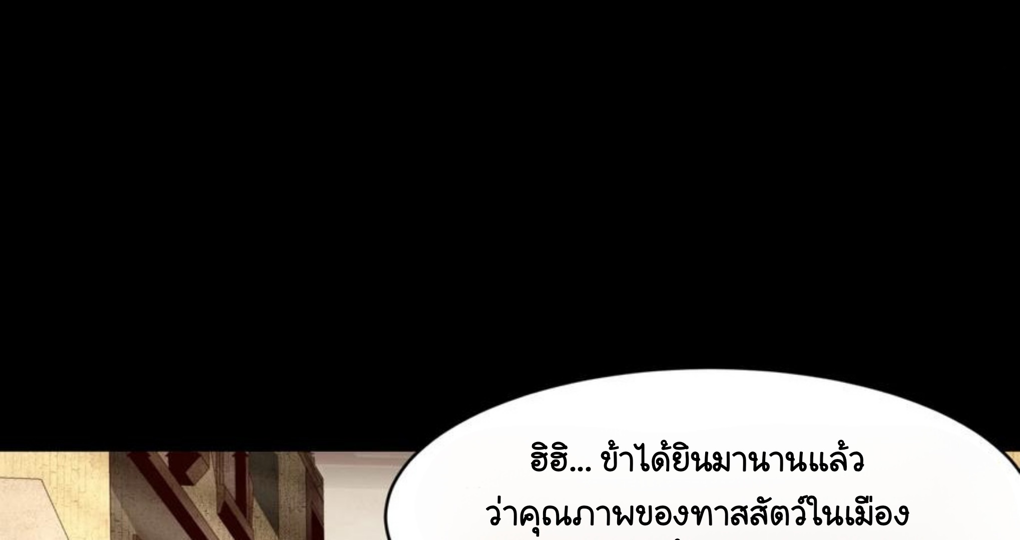 Legend of Star Genera ชนจีน ตอนที่ 115 หน้า 32