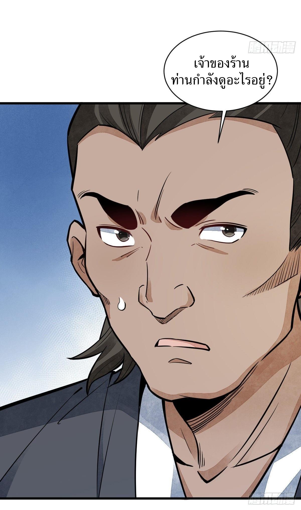 Lan Ke Qi Yuan ตอนที่ 44 หน้า 15