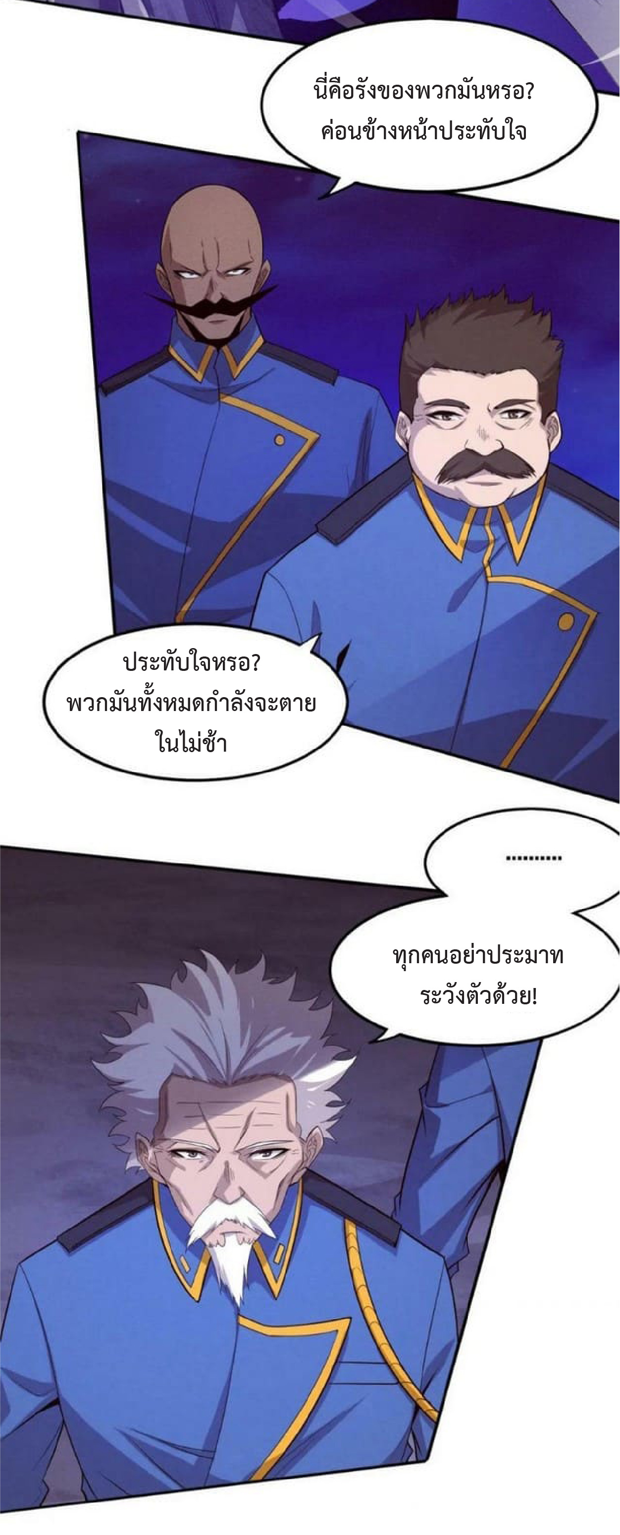 the frenzy of evolution การวิวัฒนาการที่บ้าคลั่ง ตอนที่ 111 หน้า 34