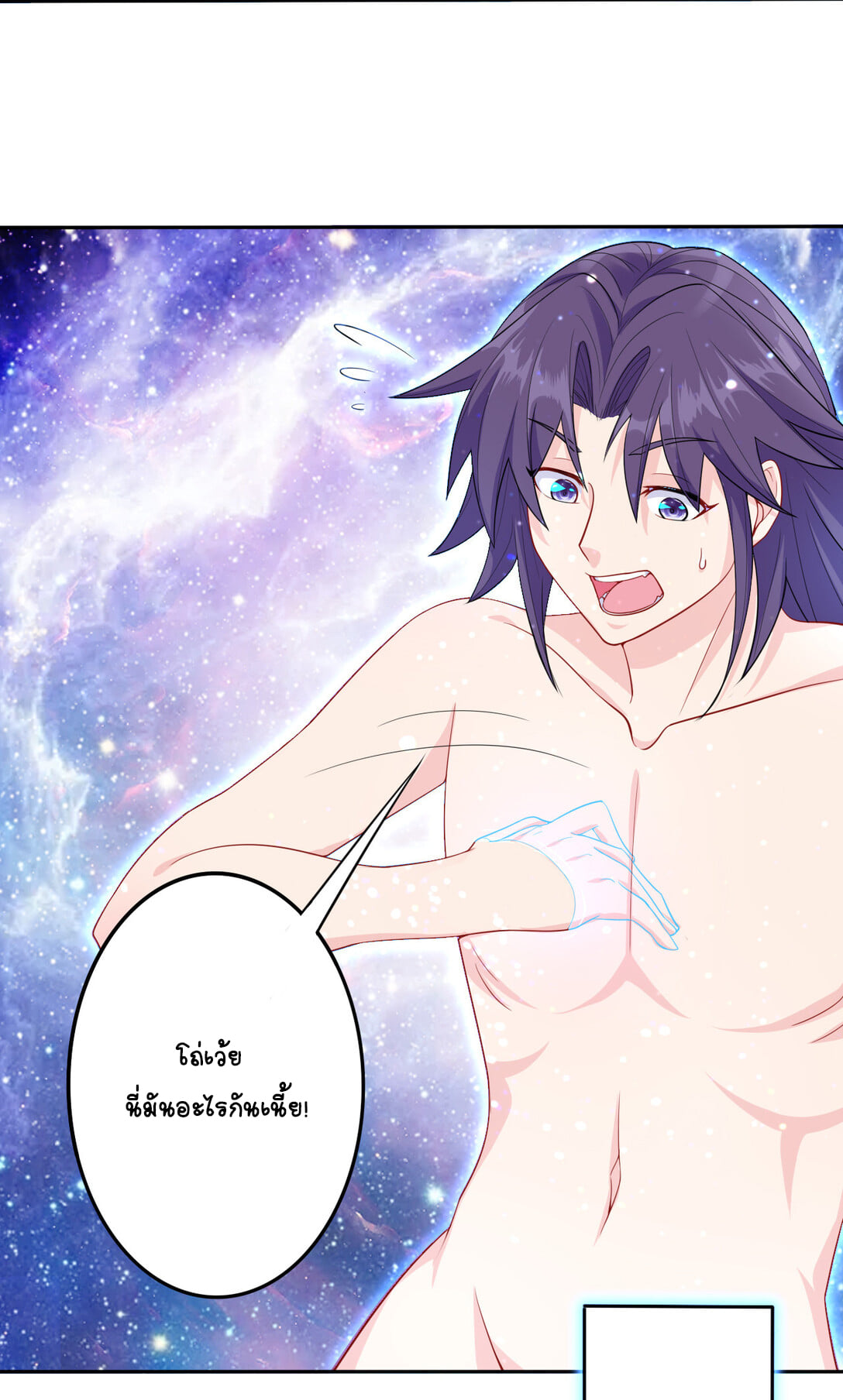 นักรบคีย์บอร์ดอมตะ ตอนที่ 2 หน้า 14