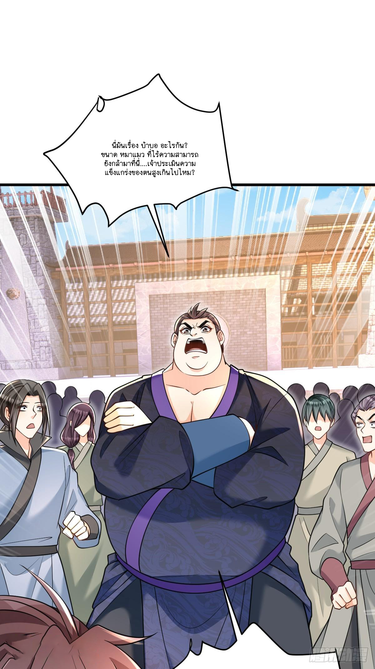 I Relied on Roasting to Be Body Cultivation Master ตอนที่ 7 หน้า 16