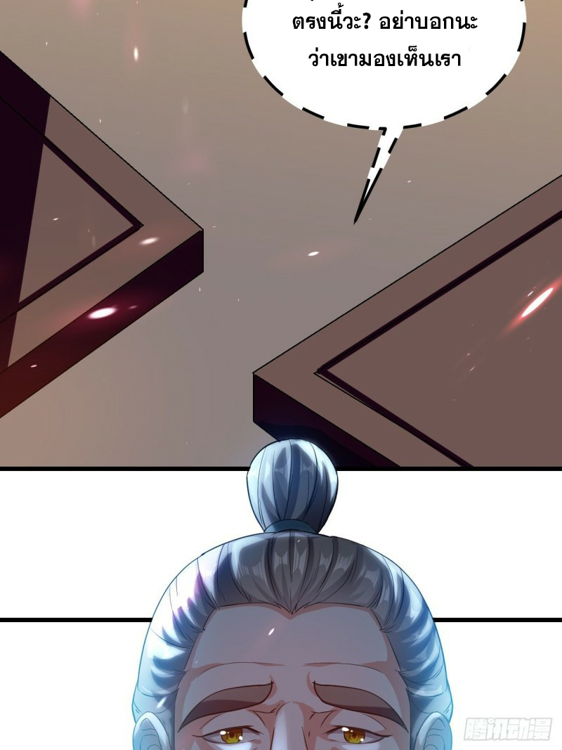 The ultimate son-in-law from different world ตอนที่ 75 หน้า 35
