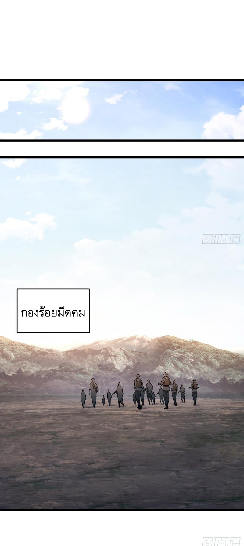 THE FIRST ORDER ตอนที่ 233 หน้า 44