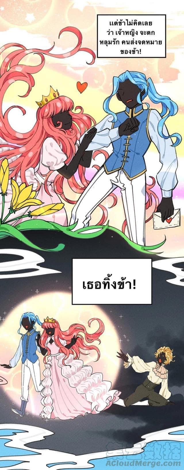 หลุดเข้ามาในเกมกลายเป็นมอนสเตอร์ที่อ่อนแอที่สุดสะงั้น ตอนที่ 6 หน้า 17