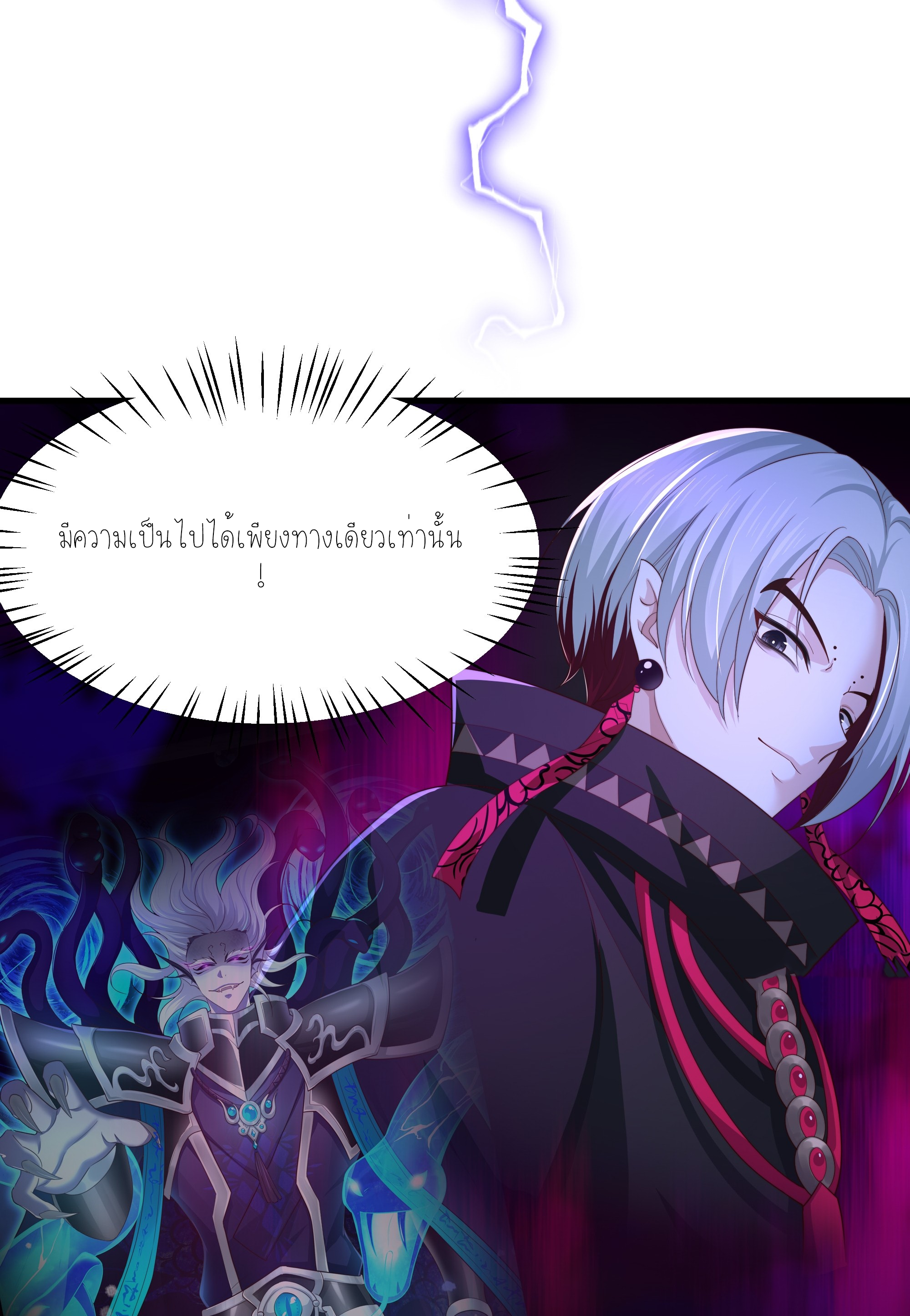 ตายในเกม เกิดใหม่ในร่างราชาปีศาจ ตอนที่ 11 หน้า 49