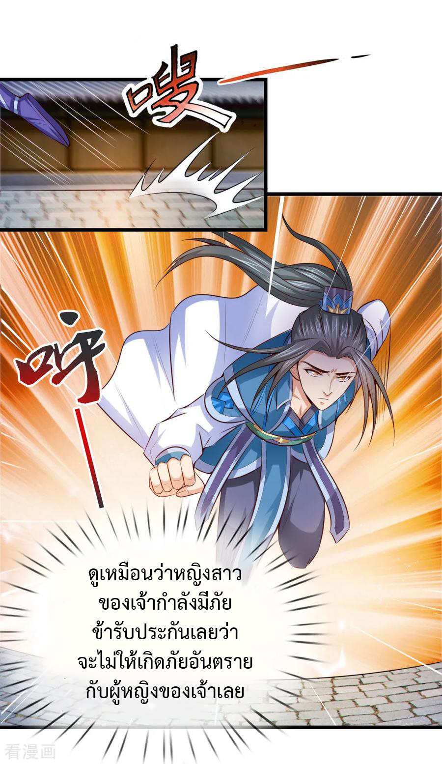 การกลับมาของเทพทำลายล้าง ตอนที่ 5 หน้า 5