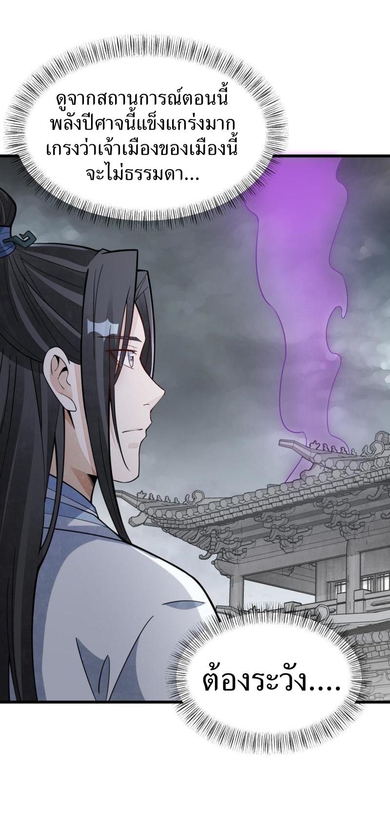 Lan Ke Qi Yuan ตอนที่ 170 หน้า 19