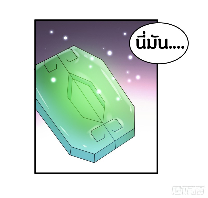 The ultimate son-in-law from different world ตอนที่ 22 หน้า 12