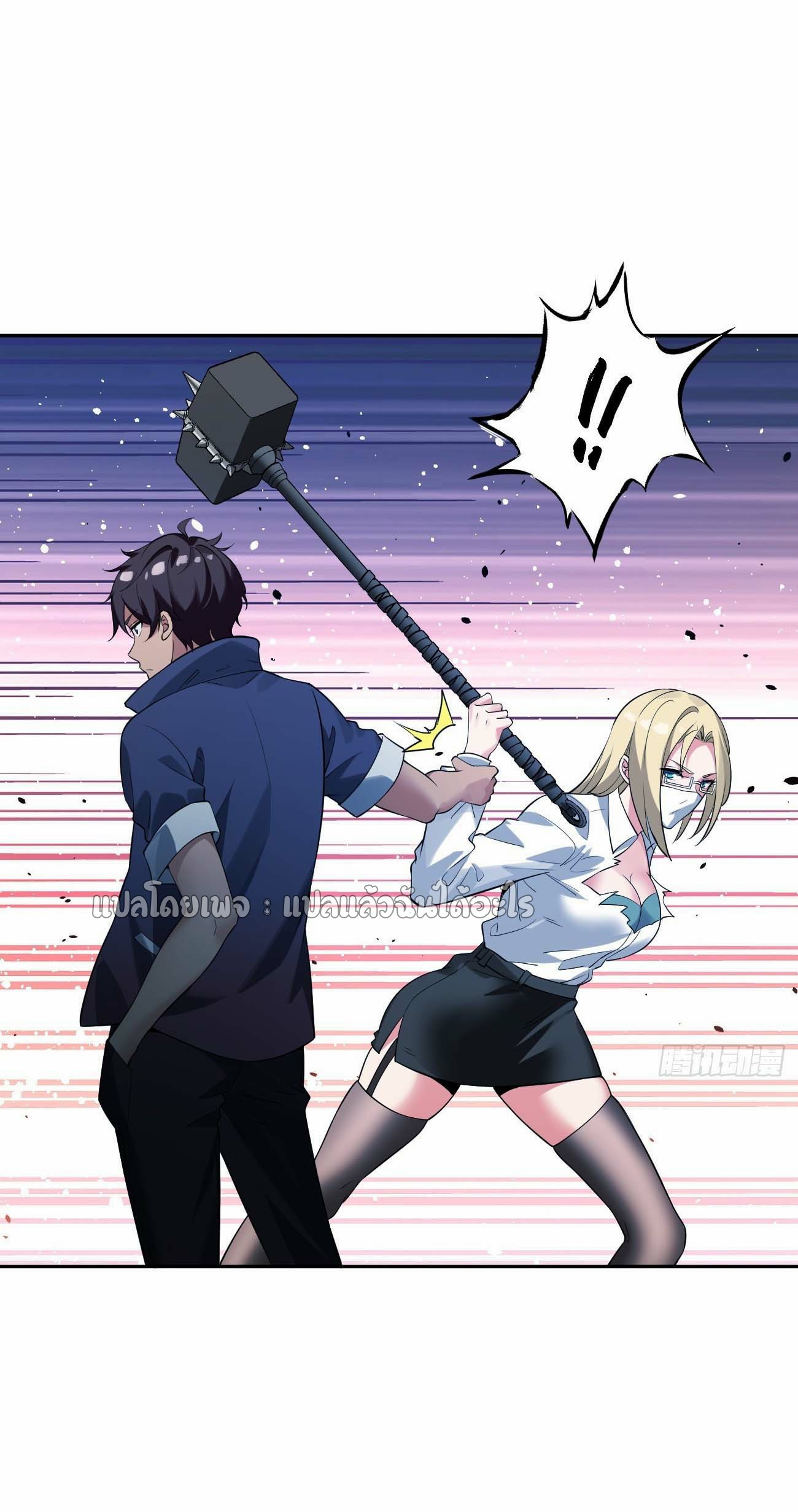 แฟนของผมระดับตำนานทั้งนั้น ตอนที่ 17 หน้า 35