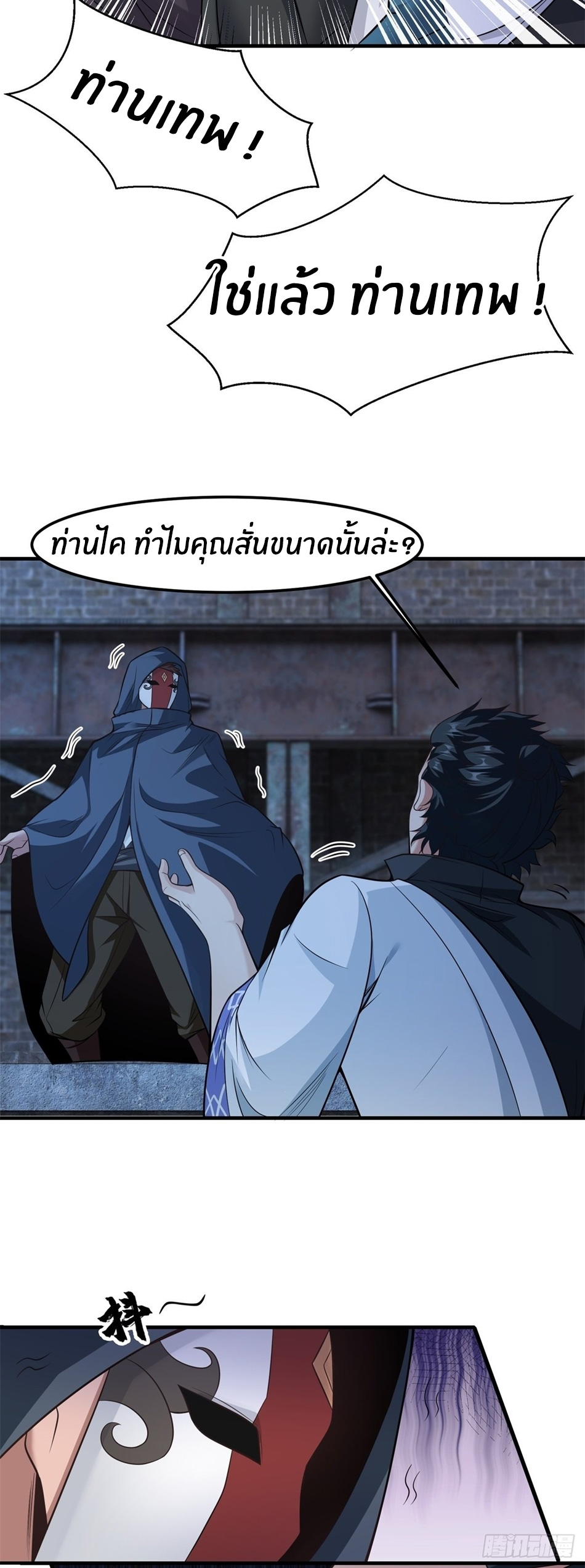 ขอล่ะอย่าเป็นที่ 1 เลย ตอนที่ 91 หน้า 19