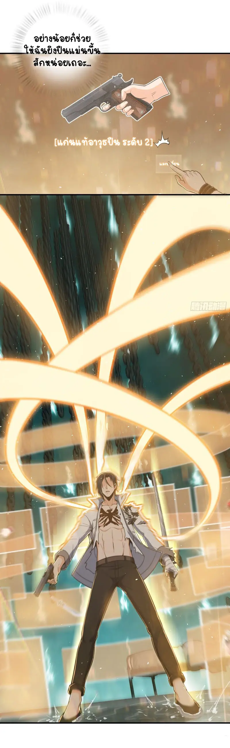 All starts with Ubume ตอนที่ 37 หน้า 11