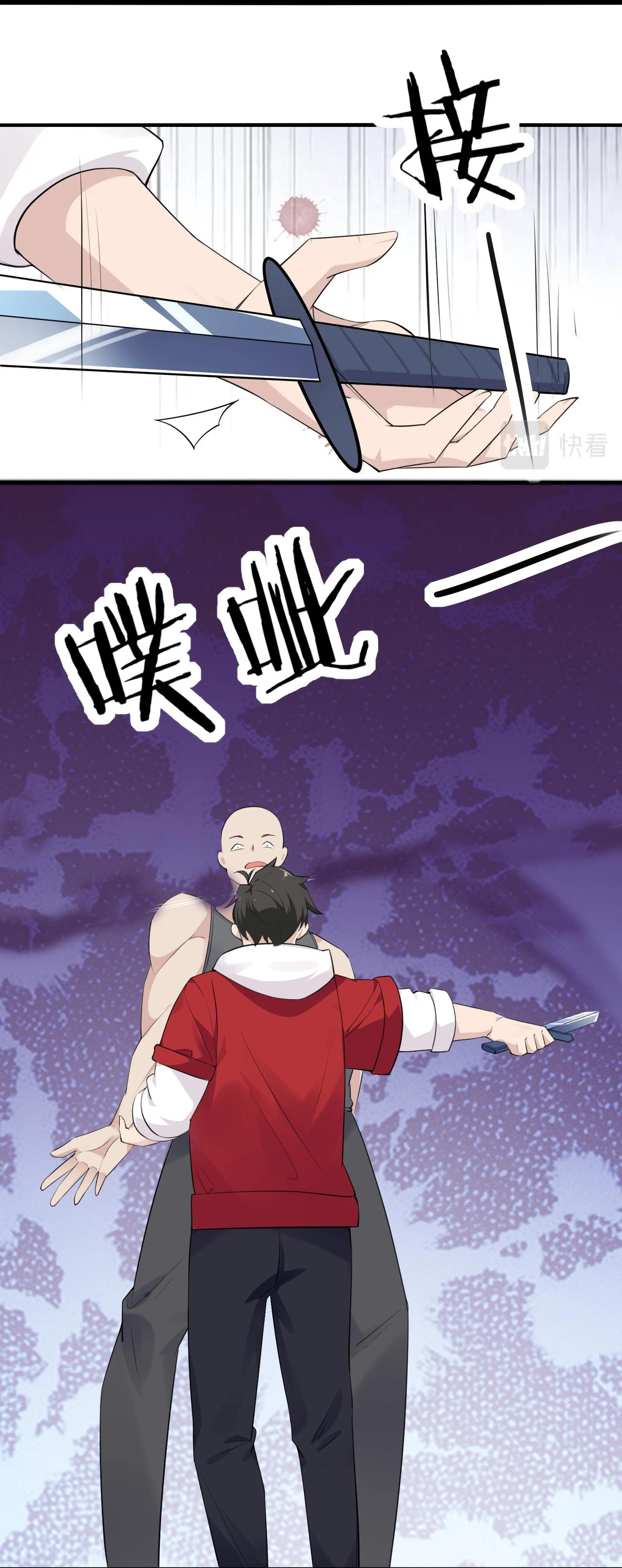 Invincible Battle System-ระบบพลังต่อสู้ไร้พ่าย เย้ยฟ้าให้หมั่นไส้เล่นๆ ตอนที่ 4 หน้า 15