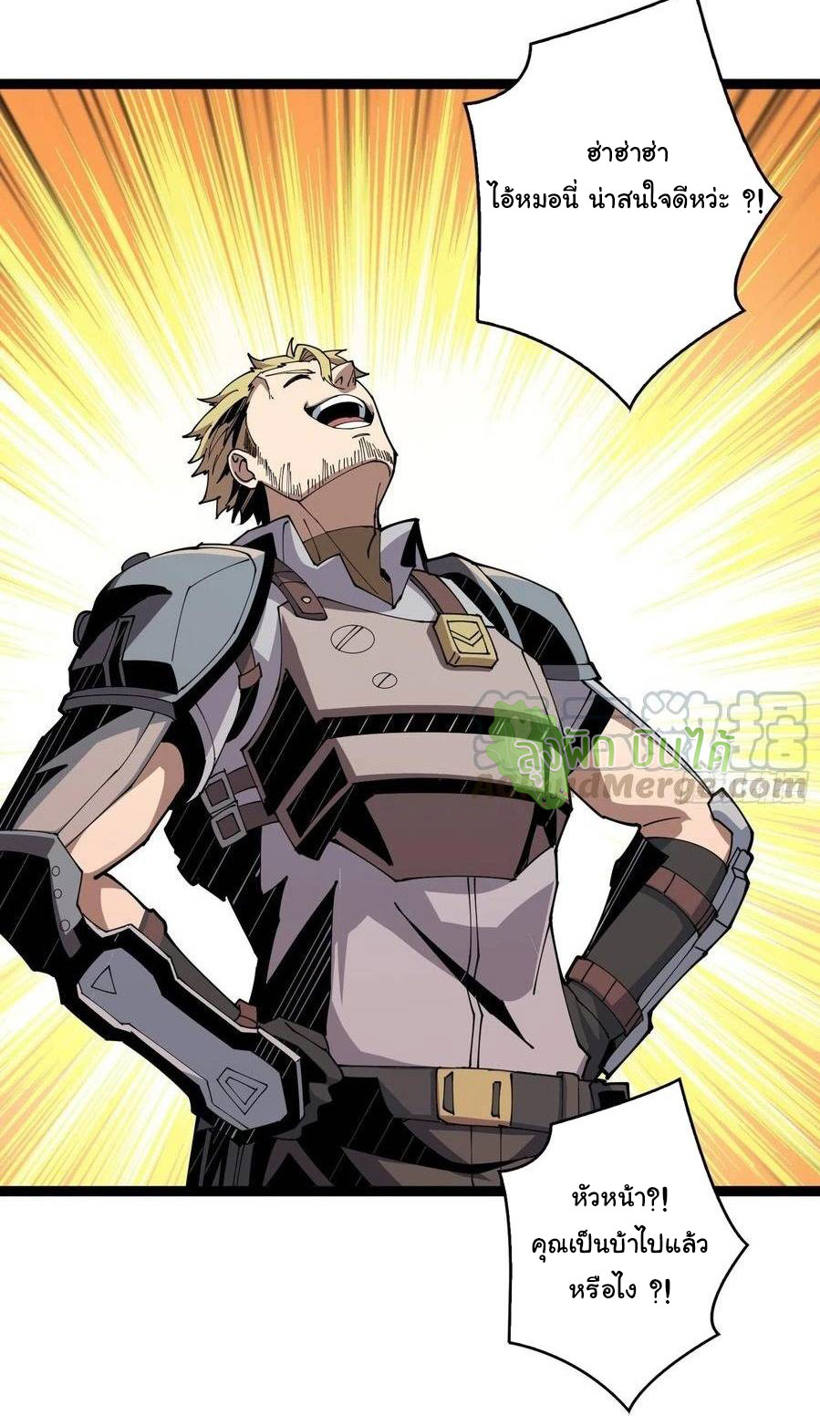 (ชนจีน) IT STARTS WITH A KINGPIN ACCOUNT - จุติจอมราชัน ตอนที่ 70 หน้า 17