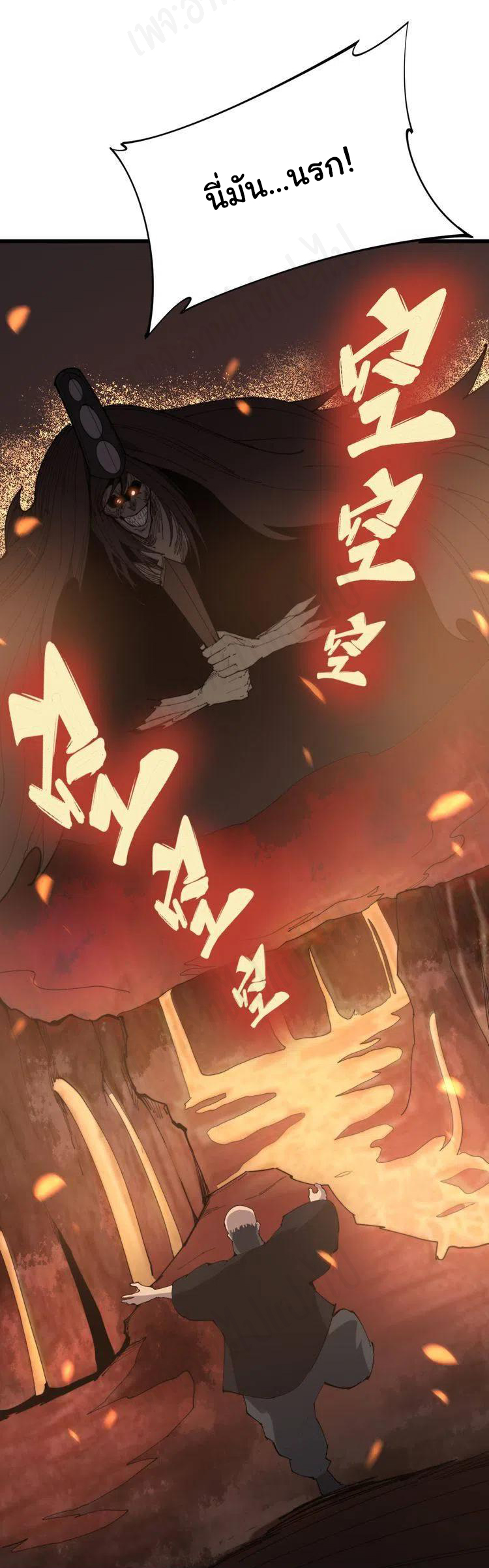 Bad Hand Witch Doctor สุดยอดพ่อมดหมอผี ตอนที่ 181 หน้า 20