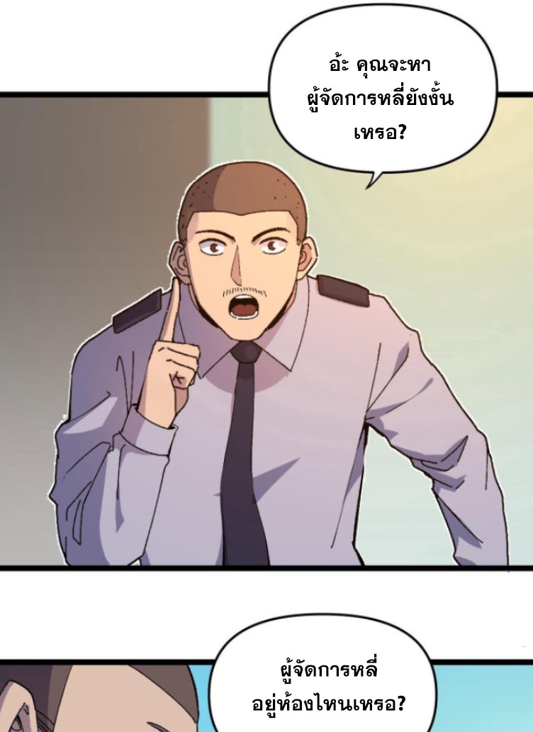 ย้อนเวลา 1983 กลับไปเป็นเศรษฐี ตอนที่ 15 หน้า 15