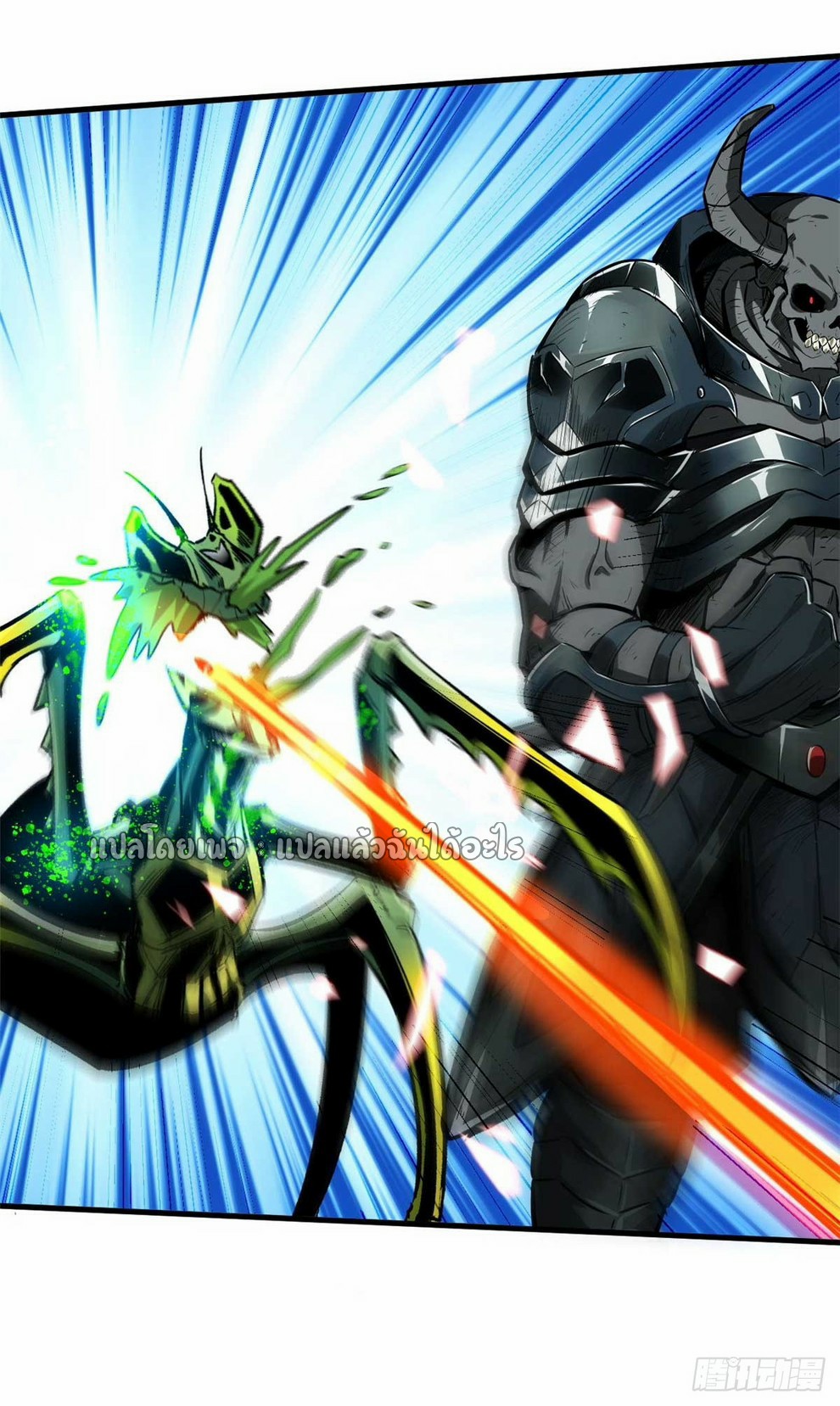 รูเล็ตเวิลด์ สุ่มไอเทมเอาชีวิตรอด ตอนที่ 117 หน้า 37