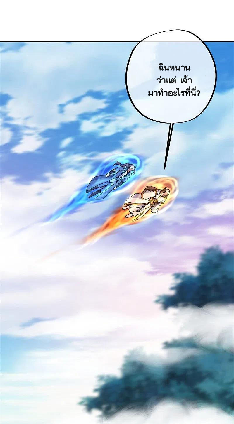 peerless battle spirit ตอนที่ 364 หน้า 21