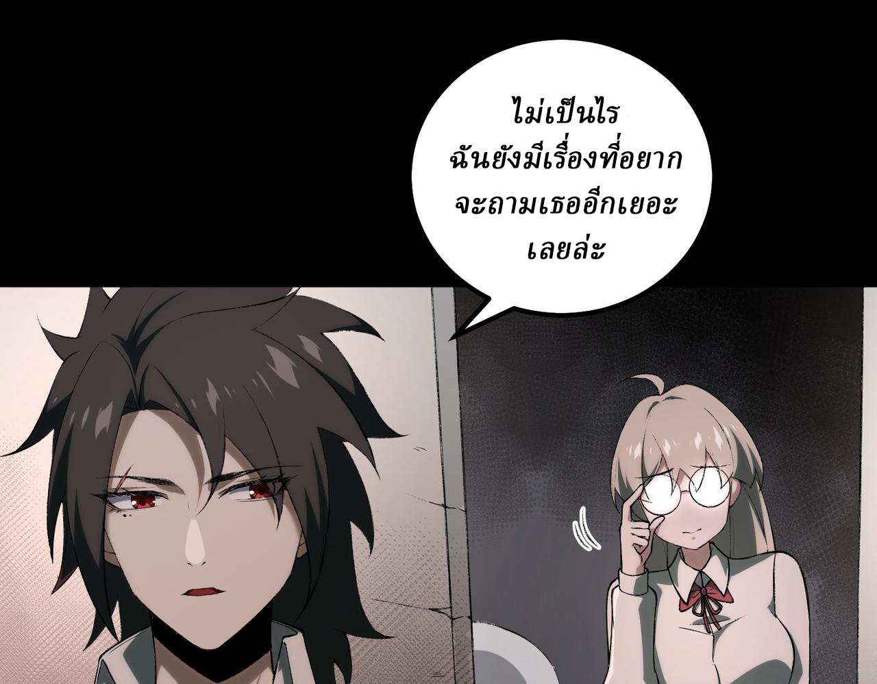 I created an Urban Legend ตอนที่ 18 หน้า 130