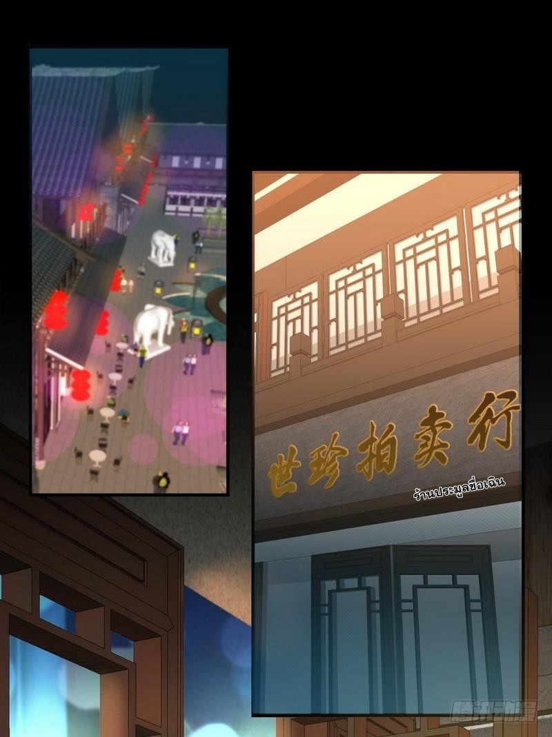 Immortal Swordsman in The Reverse World ข้าเซียนกระบี่ไม่เกาะสตรี ตอนที่ 21 หน้า 13