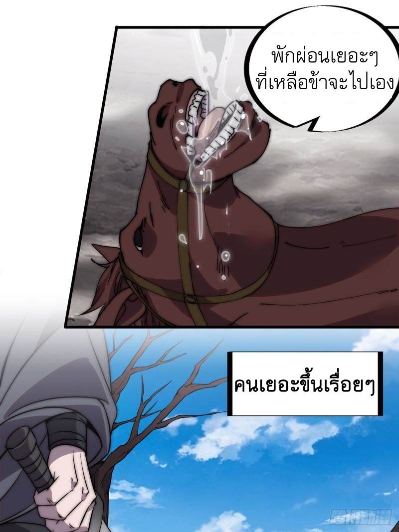 Starting a Mountain ตอนที่ 242 หน้า 13