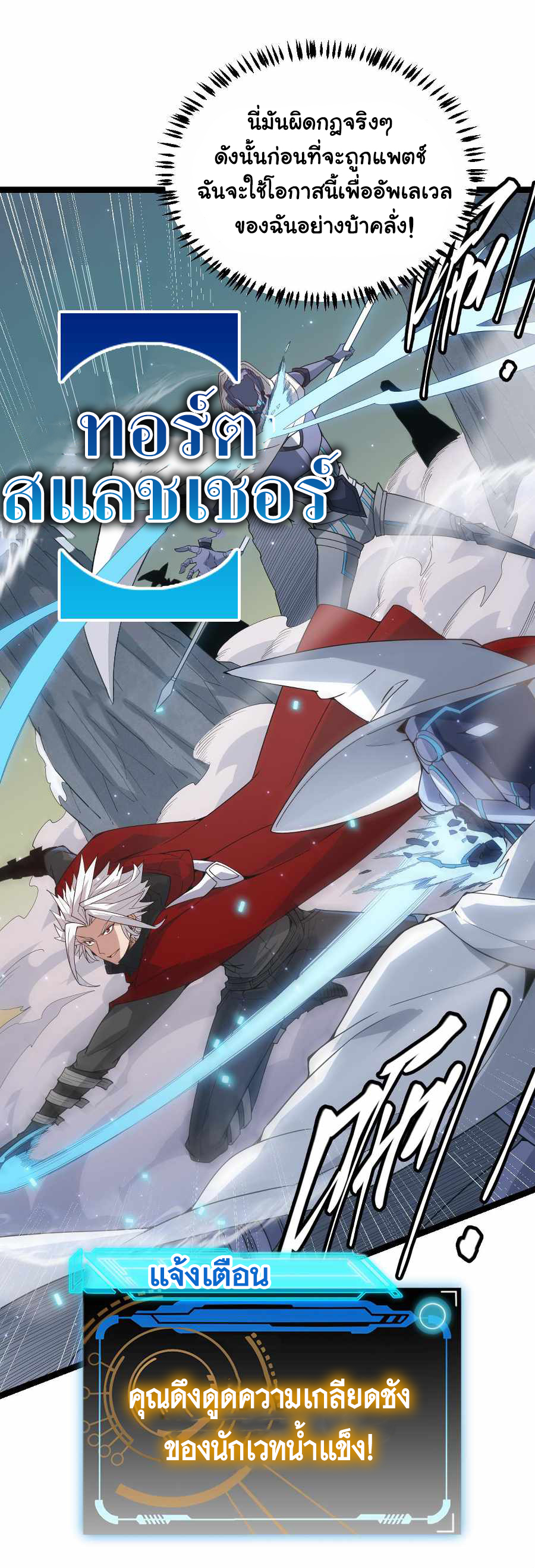 The Game That I Came From ตอนที่ 41 หน้า 10
