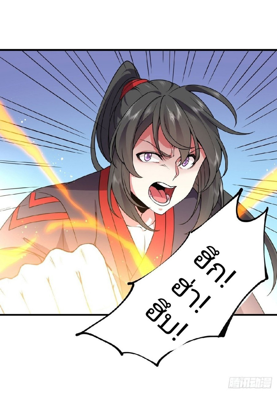 ฮาเร็มพระเอกเทพค้อนสายฟ้า ตอนที่ 17 หน้า 27