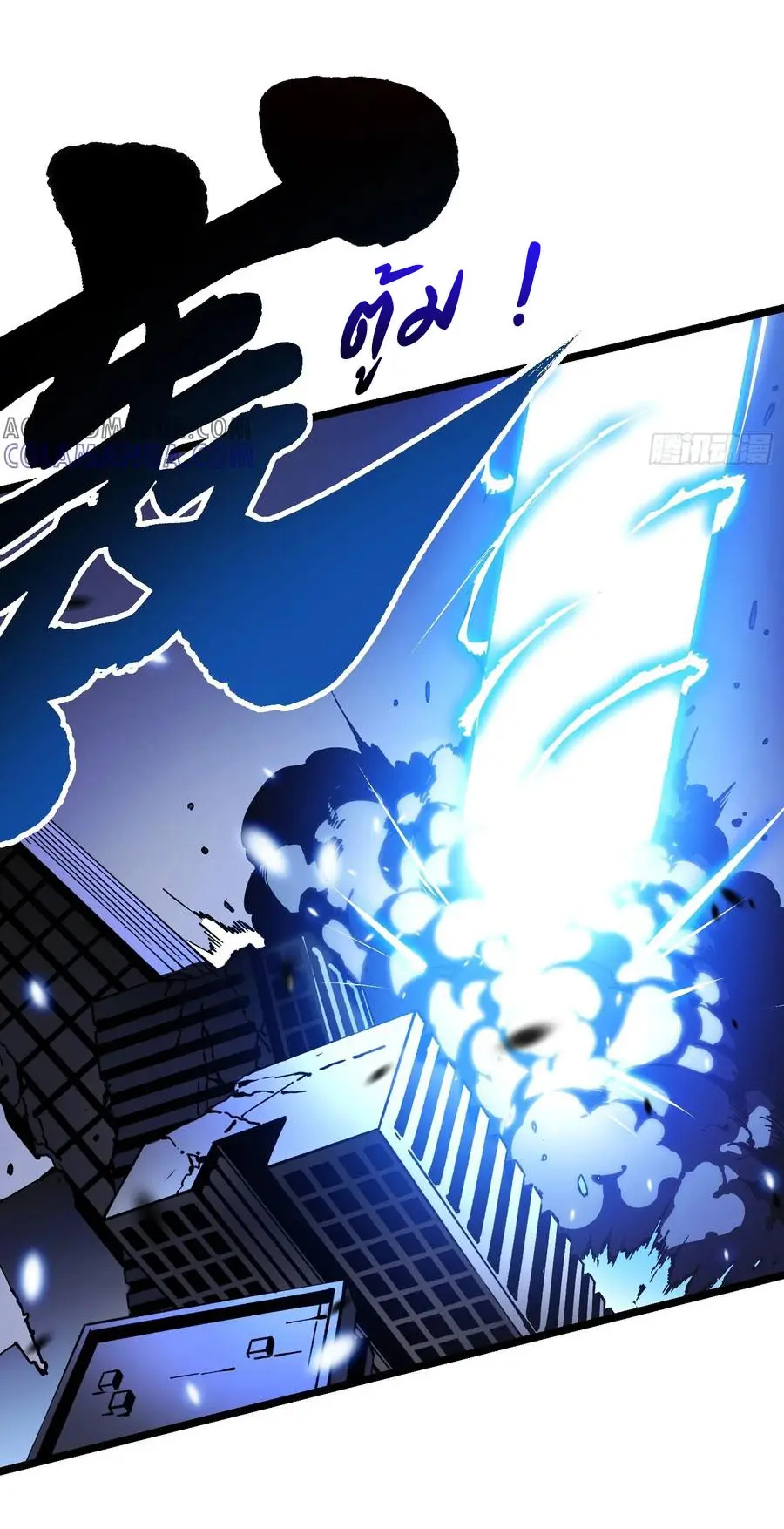 ขอให้ข้าเป็นราชาเเห่งเหล่ามอนเตอร์ ( starting from awakening the king of monsters ) ตอนที่ 34 หน้า 10