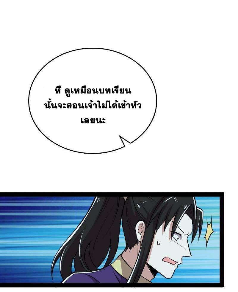 ชีวิตอันสันโดษของจักพรรดิ์หลินเกอ ตอนที่ 128 หน้า 31