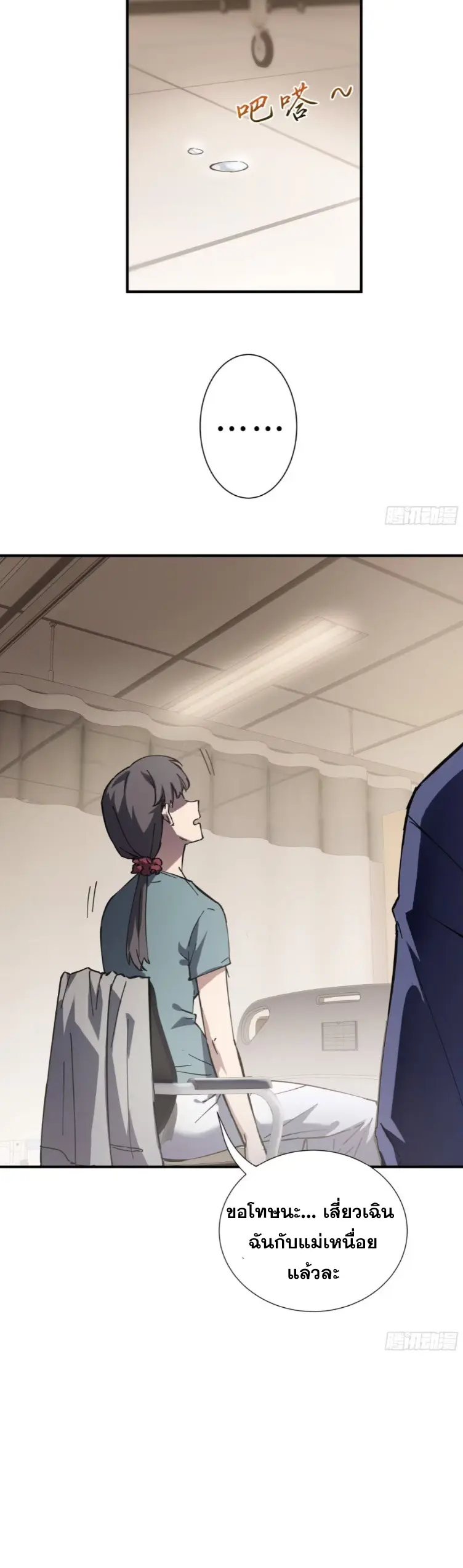 Debt to a Dark God เป็นหนี้มหาศาล ผมถูกบังคับให้เป็นคนทำงานให้เทพมาร ตอนที่ 3 หน้า 30