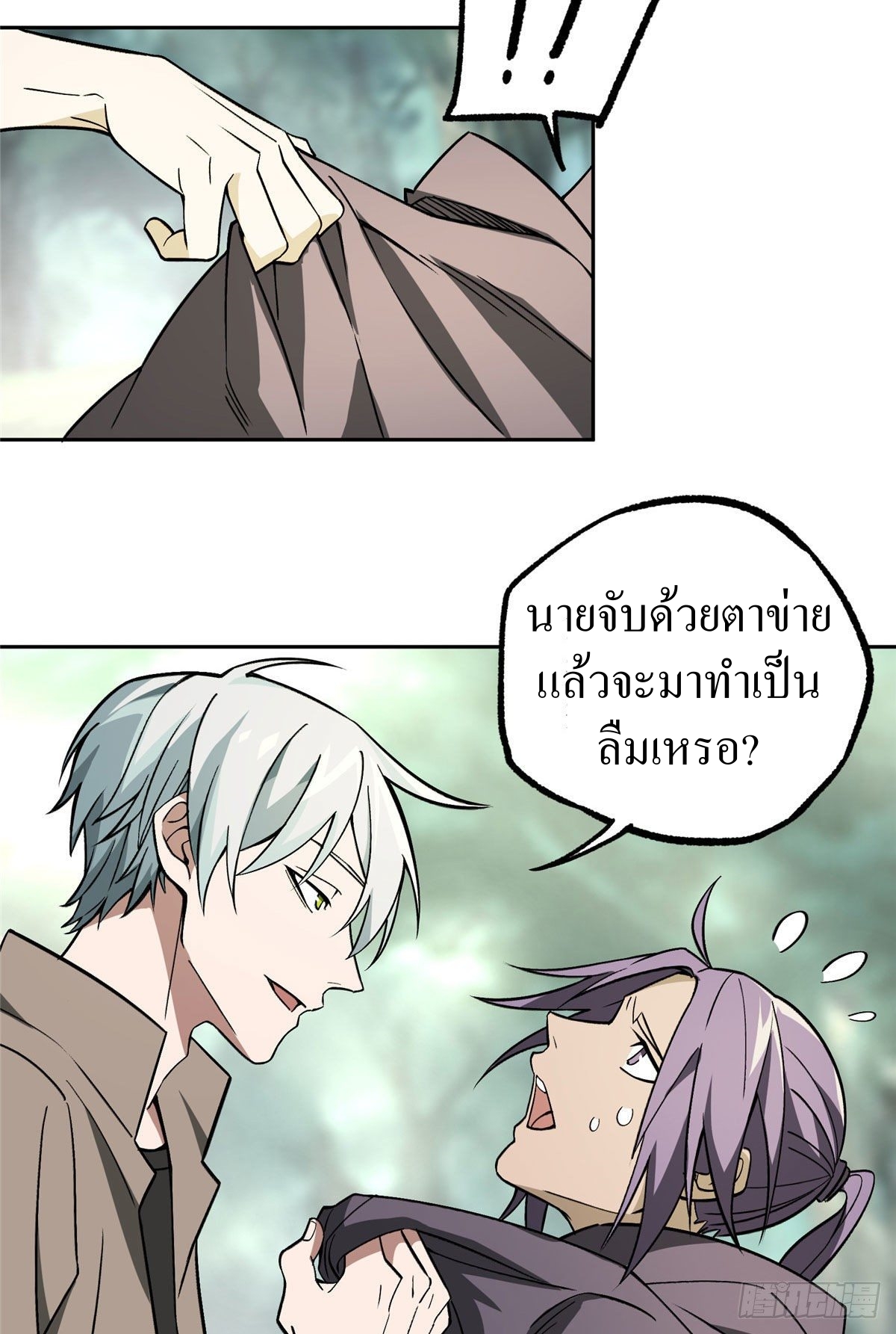 สุดยอดช่างกล ตอนที่ 12 หน้า 21