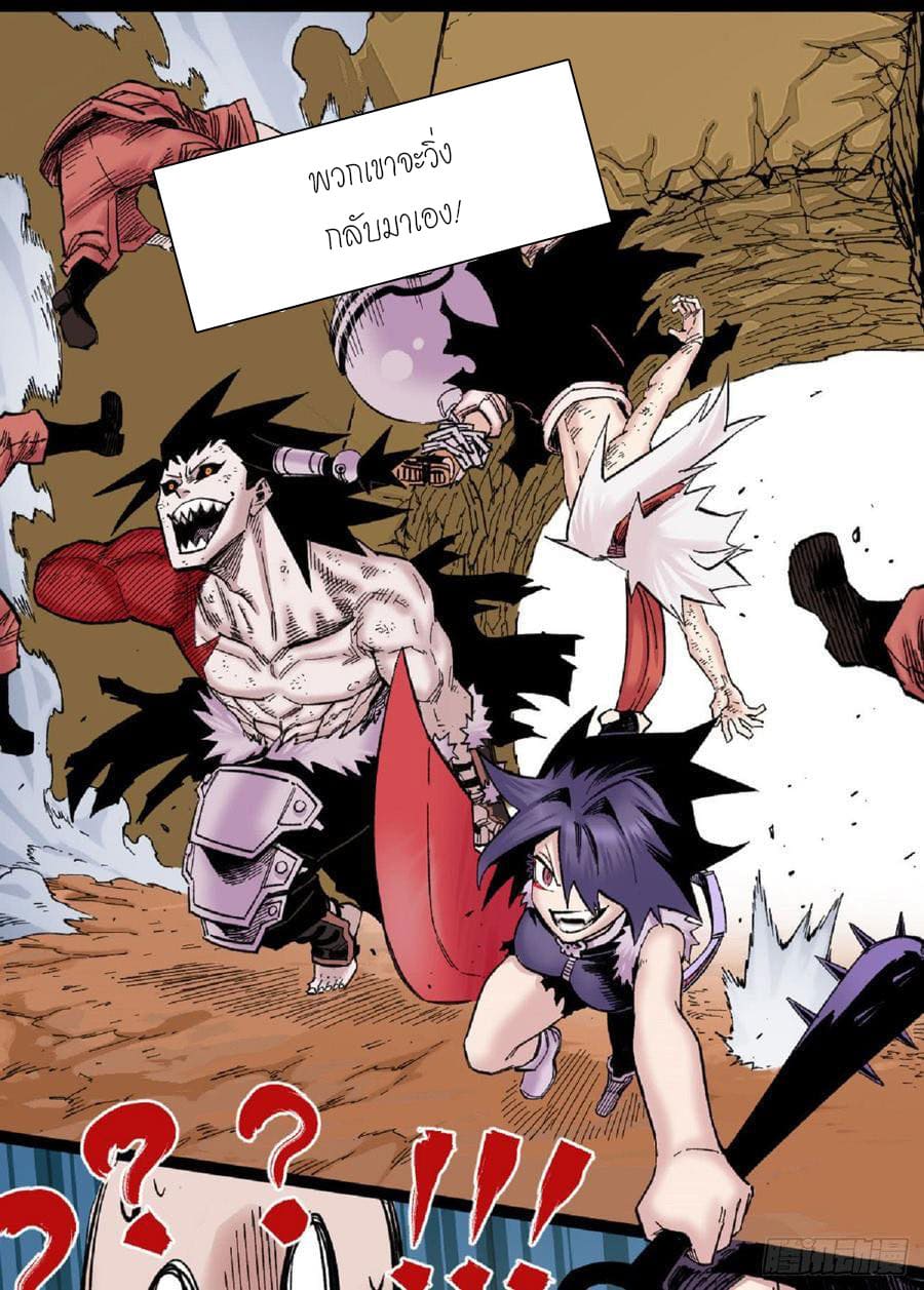 The doctor's Supremacy ตอนที่ 63 หน้า 21