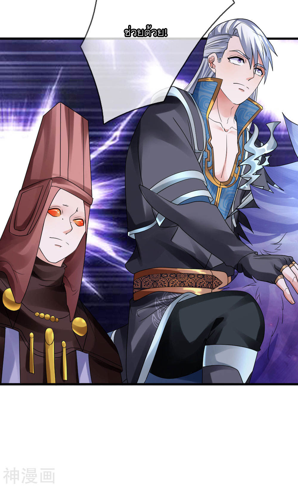 Shura Sword Sovereign ตอนที่ 104 หน้า 6