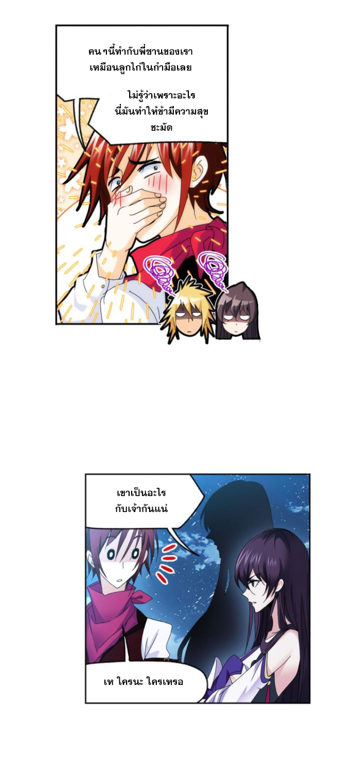 Douluo Dalu (ทันจีน) ตอนที่ 62 หน้า 19