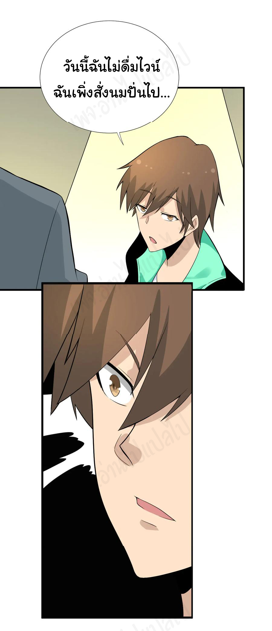 Sanjie Taobao Store ระบบร้านค้าเทพเจ้า ตอนที่ 187 หน้า 19