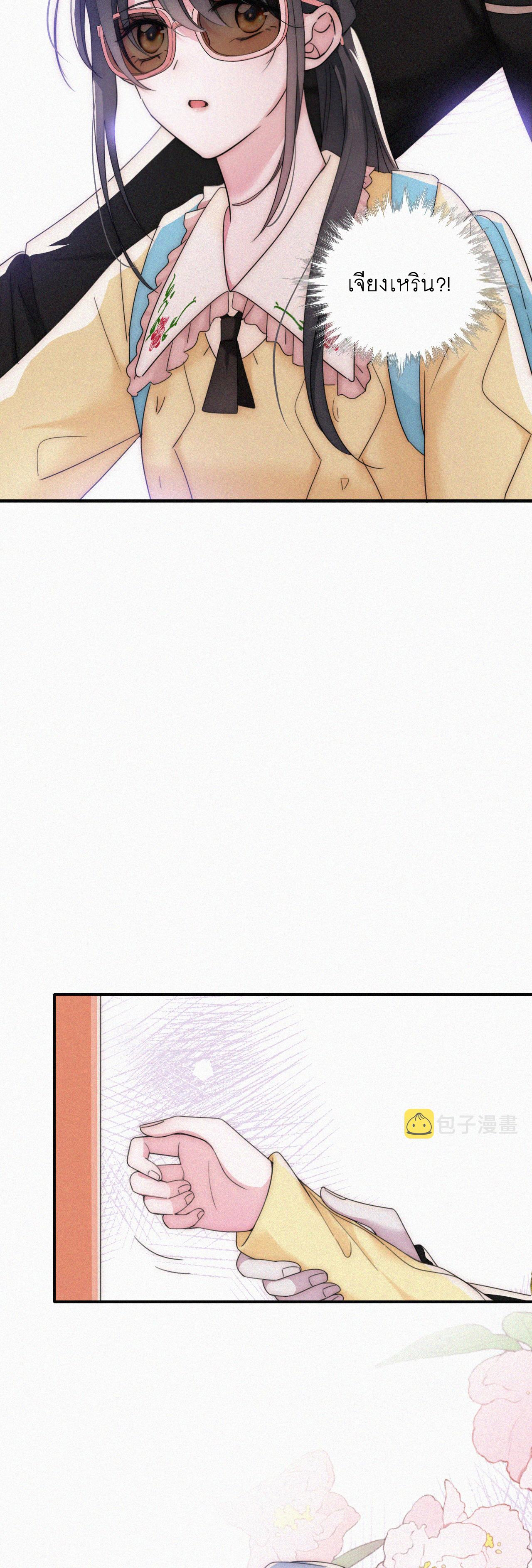 เพียงรัก Only Love ตอนที่ 21 หน้า 14