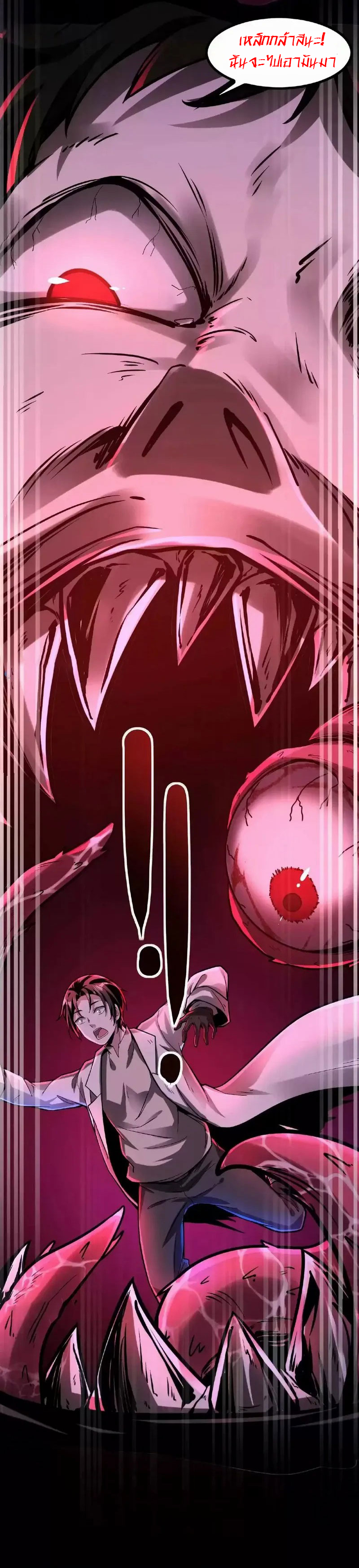 Mysterious Pharmacist ตอนที่ 33 หน้า 16