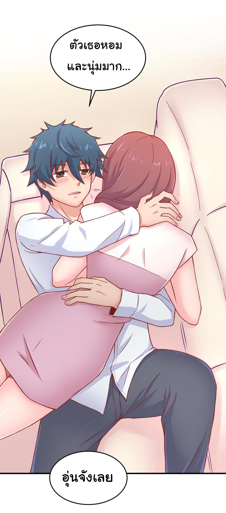 เทพเซียนหมอ ของยัยเทพธิดา ตอนที่ 65 หน้า 9