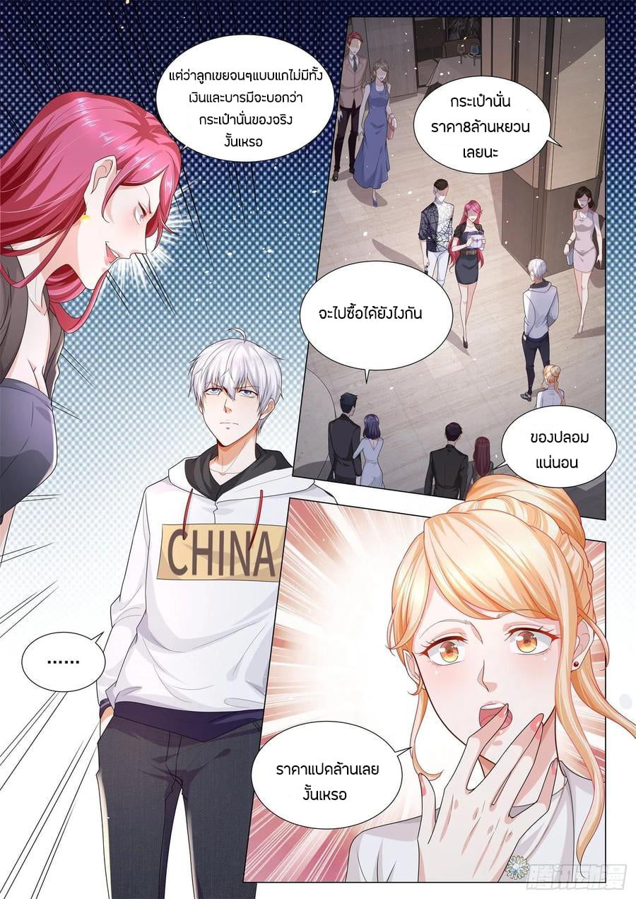 Divine Hero’s Skyfall System ตอนที่ 120 หน้า 10