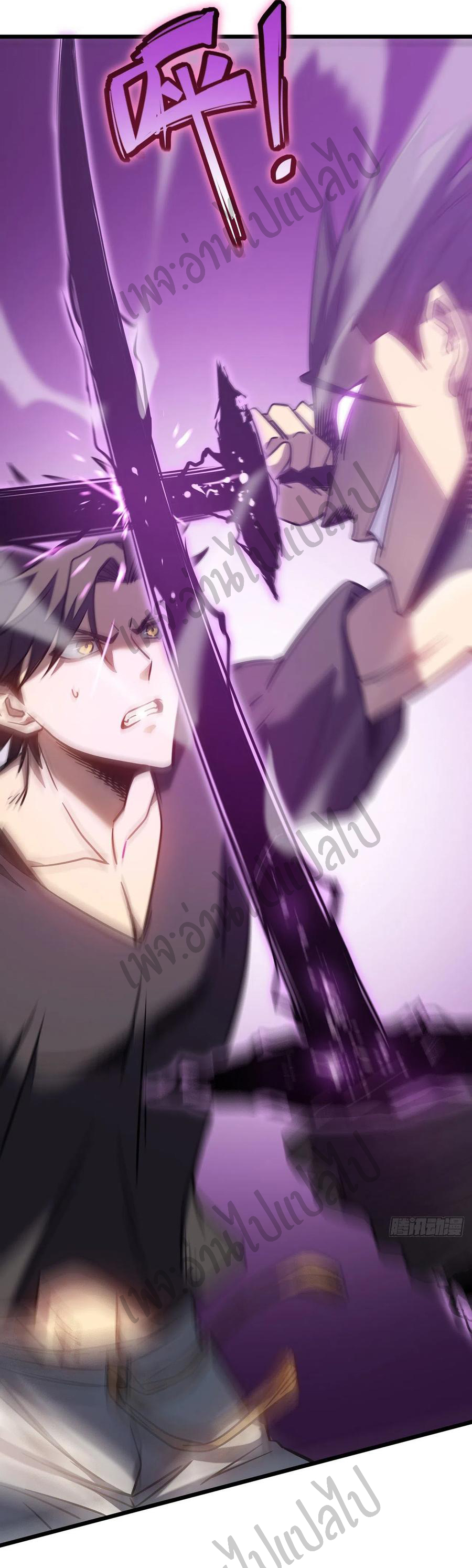 I killed the gods in another world ตอนที่ 11 หน้า 25