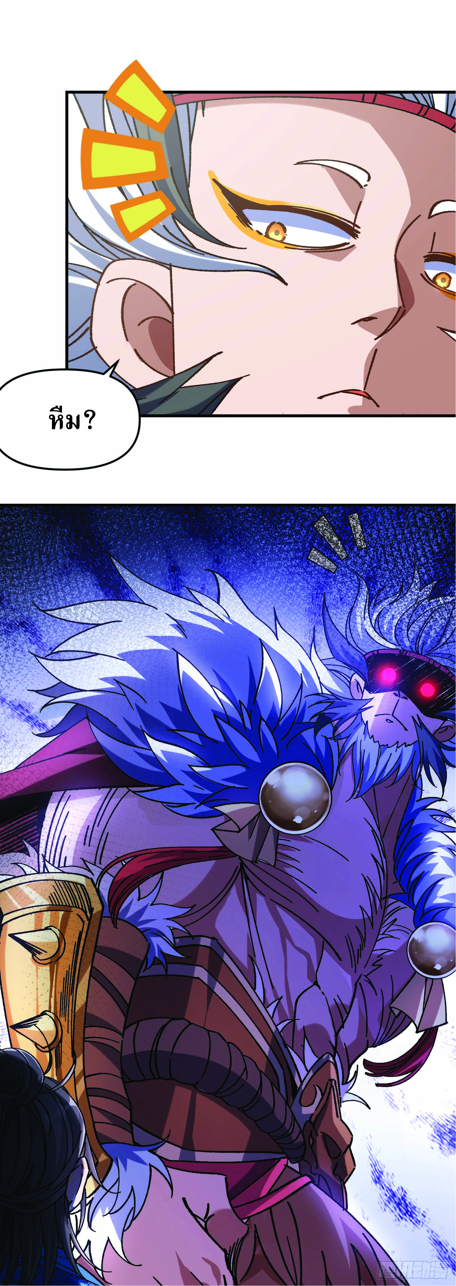 ฉันอยู่ในโลกฝนตน เเต่ต้องพึ่งพาลูกศิษย์เพื่อความอยู่รอด ตอนที่ 2 หน้า 39