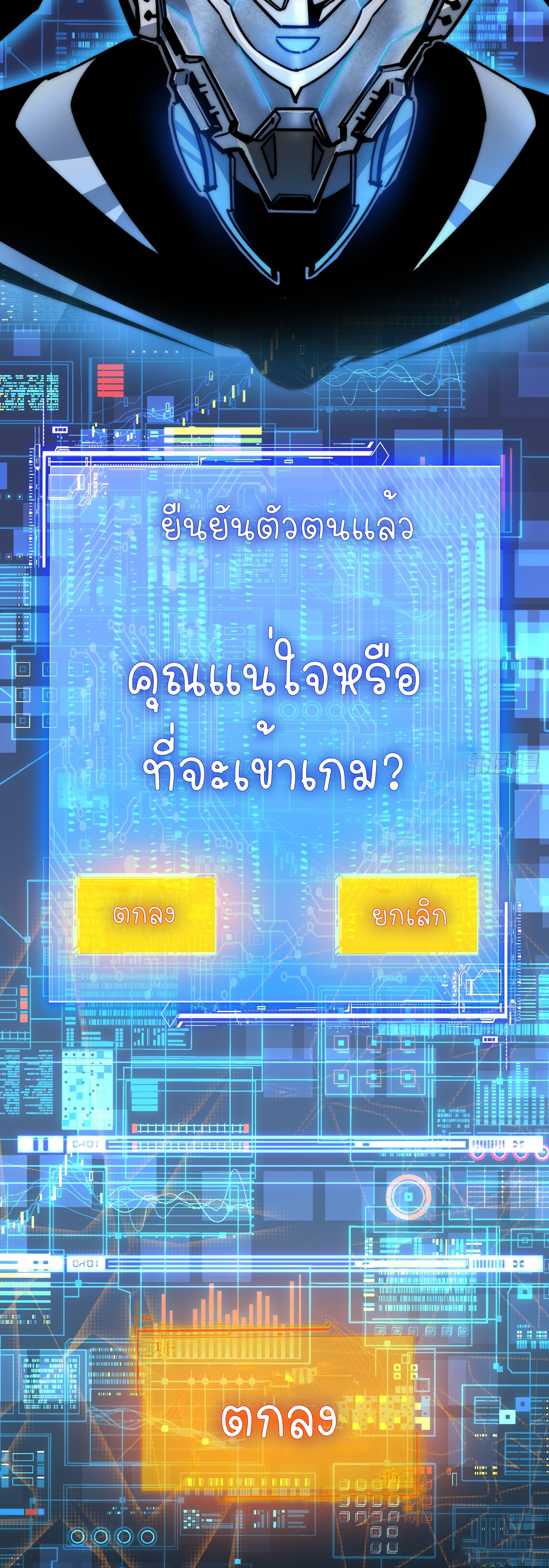 ซานเยว่ ตอนที่ 2 หน้า 28