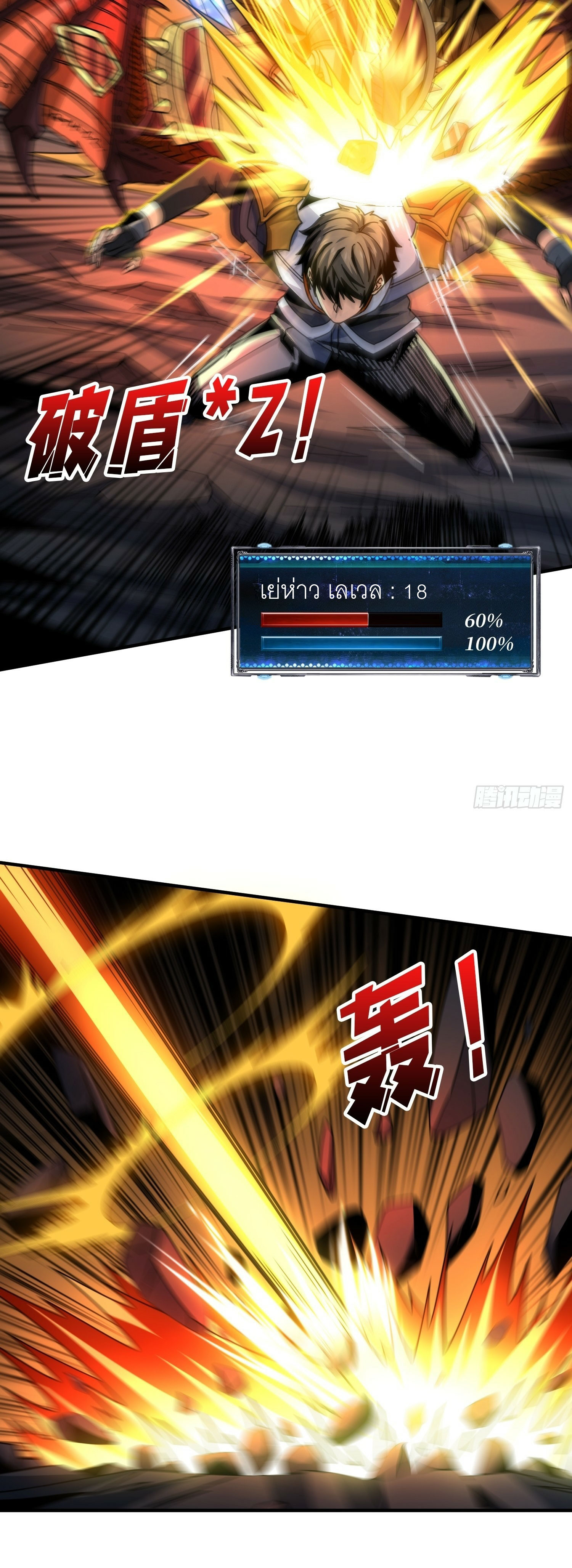 (ชนจีน) IT STARTS WITH A KINGPIN ACCOUNT - จุติจอมราชัน ตอนที่ 270 หน้า 4