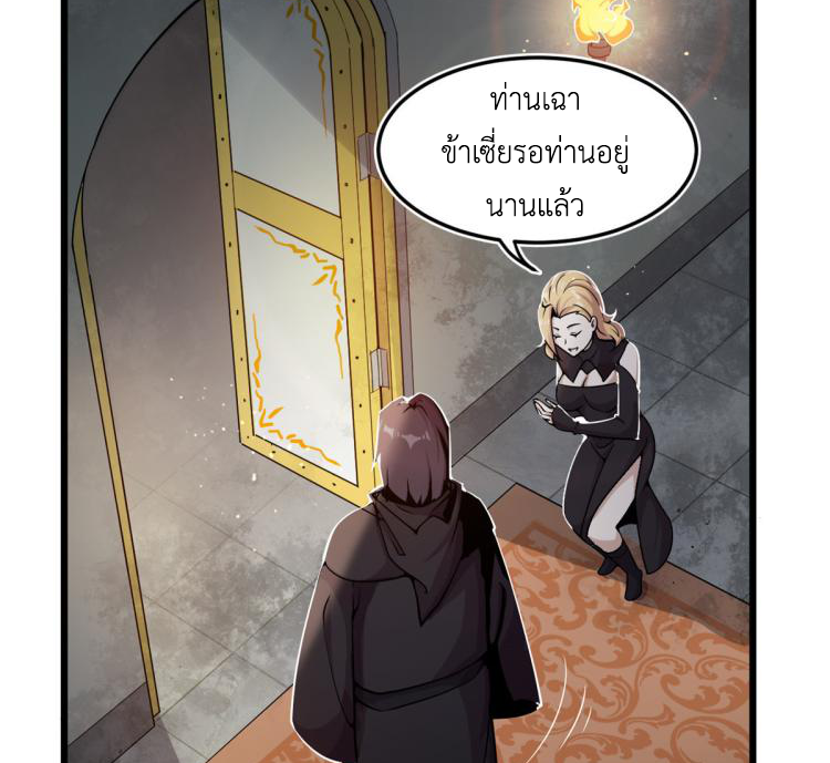 ยอดเซียนสัตว์วิญญาณ ตอนที่ 2 หน้า 39